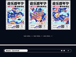 音乐