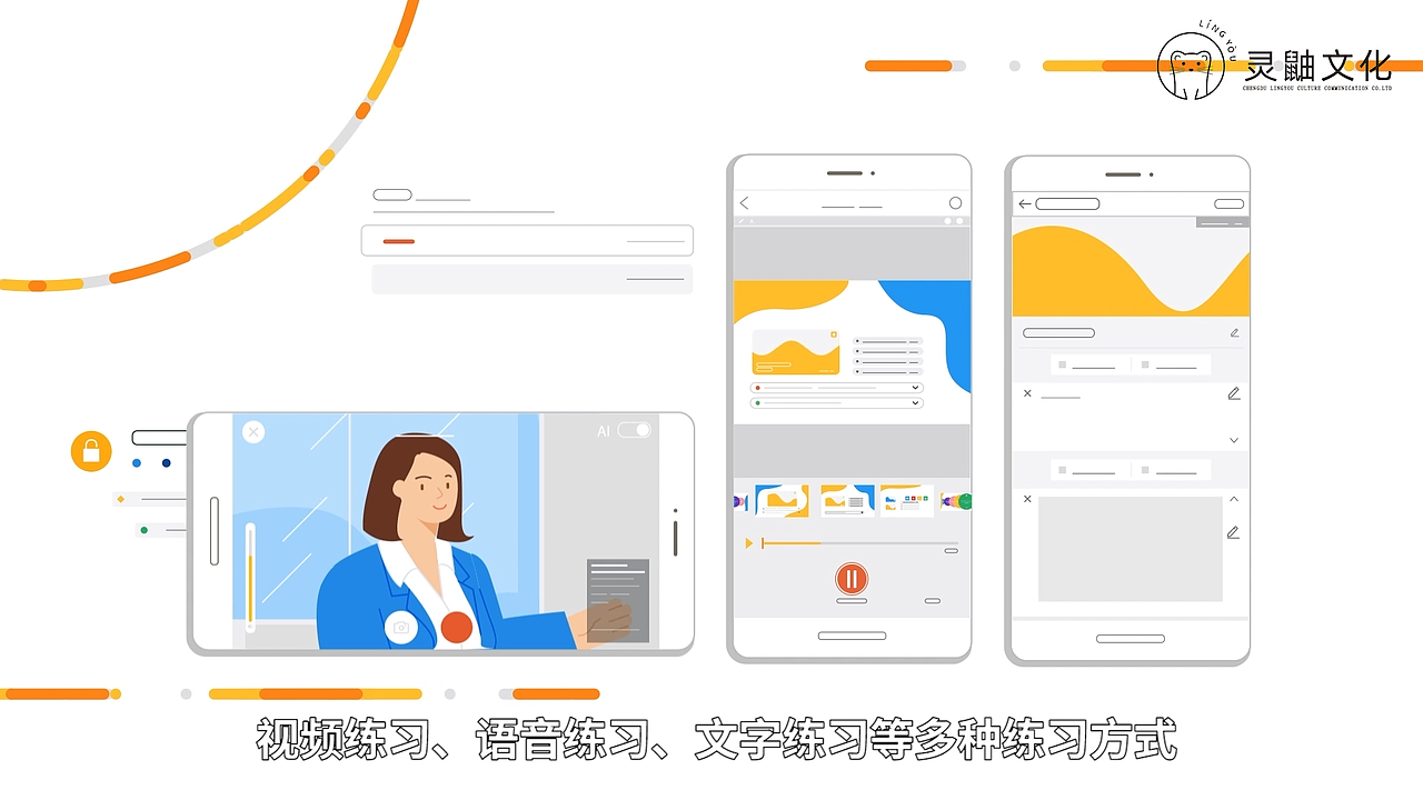 UMU-移动互联网时代真正的交互学习方式（图ZMjg5ODYzODEy） - Motion Graphic - 站酷设计师秦孤鹜原创素材 - 站酷ZCOOL