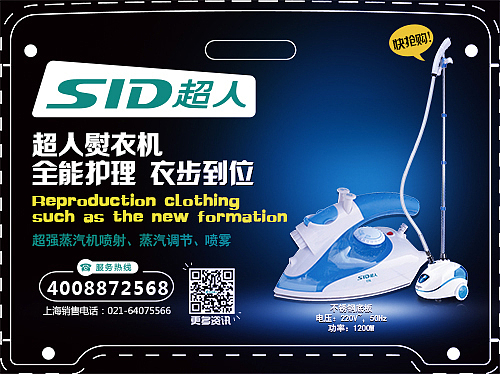 超人电器2013宣传画面（图ZMTg1NDcwNTI=） - 海报 - 站酷设计师悠懿品牌原创素材 - 站酷ZCOOL