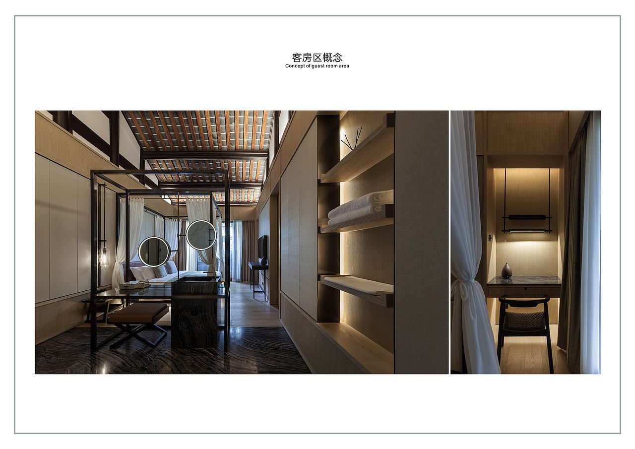 方案排版——阁云楼精品酒店前期概念方案