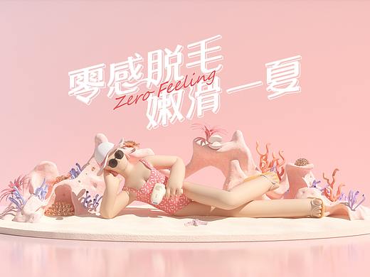 Beautigo 1+3部分作品集