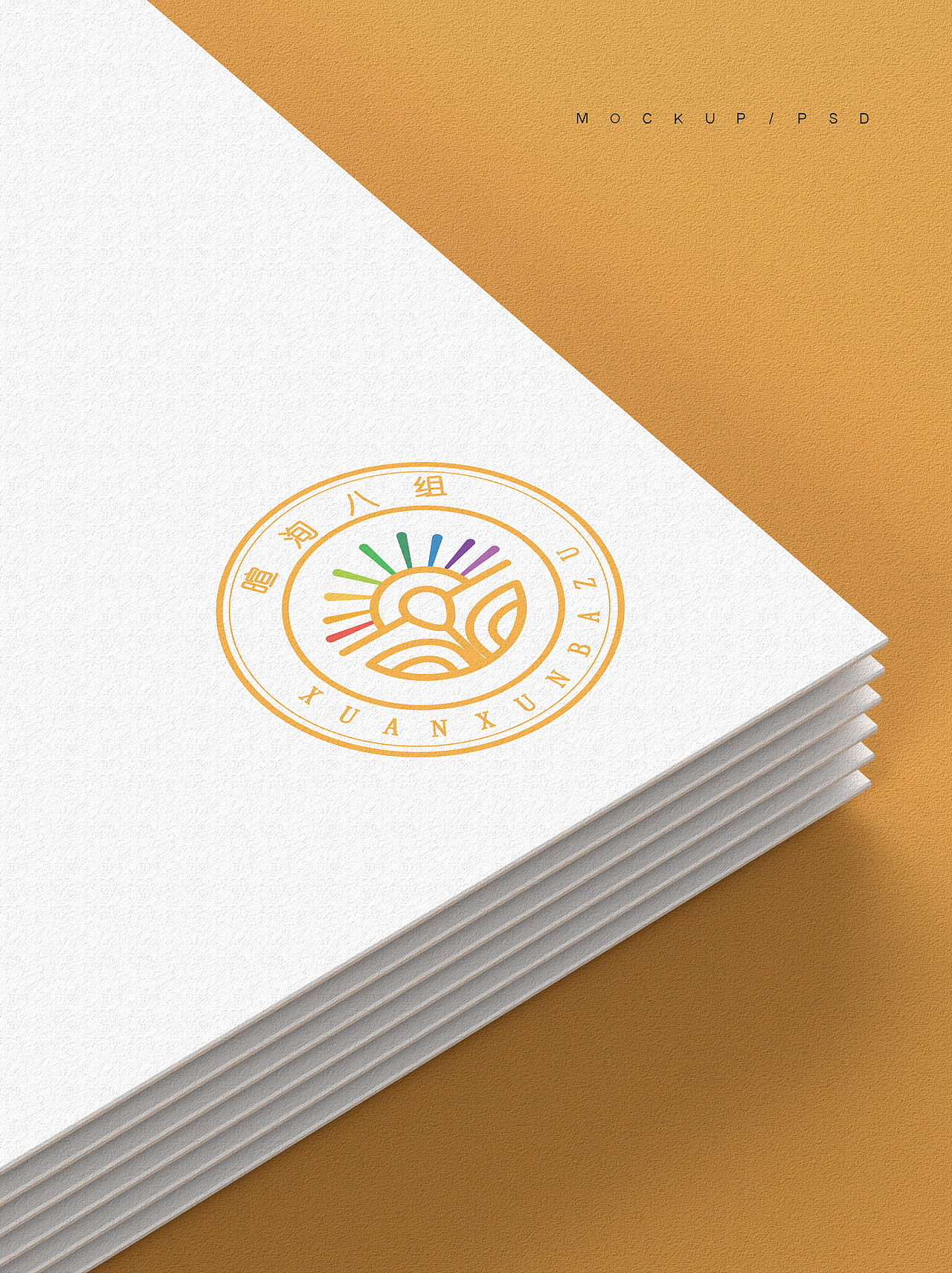 logo徽章设计——暄洵