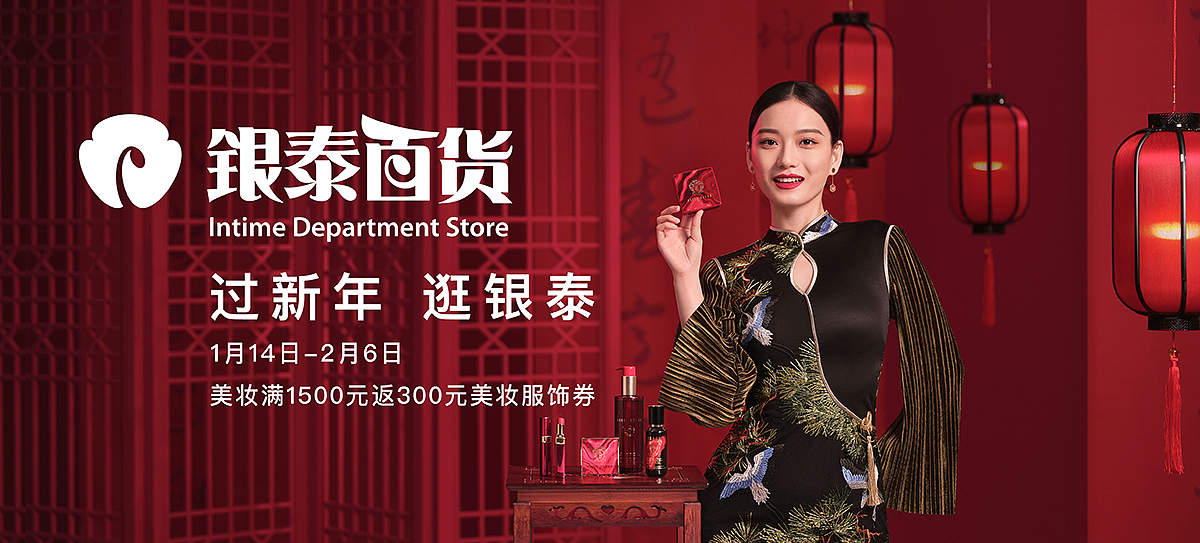 银泰 || 新年平面广告(图ZMjg2MzUzOTU2) - 人像摄影 - 站酷设计师禾众画映原创素材 - 站酷ZCOOL