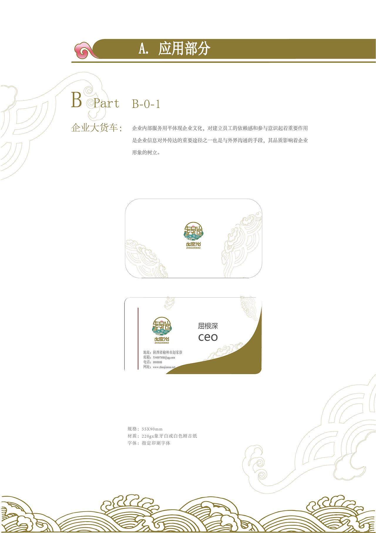 VI设计（图ZODE1MDcyMjQ=） - 品牌 - 站酷设计师北岩品牌设计原创素材 - 站酷ZCOOL