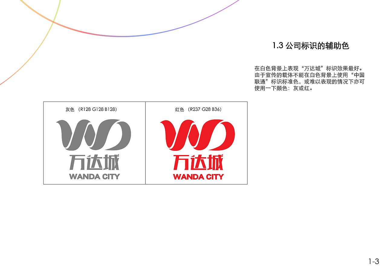 ci手册（图ZMTMwODE2ODQ0） - 品牌 - 站酷设计师zmyyyyyyy原创素材 - 站酷ZCOOL