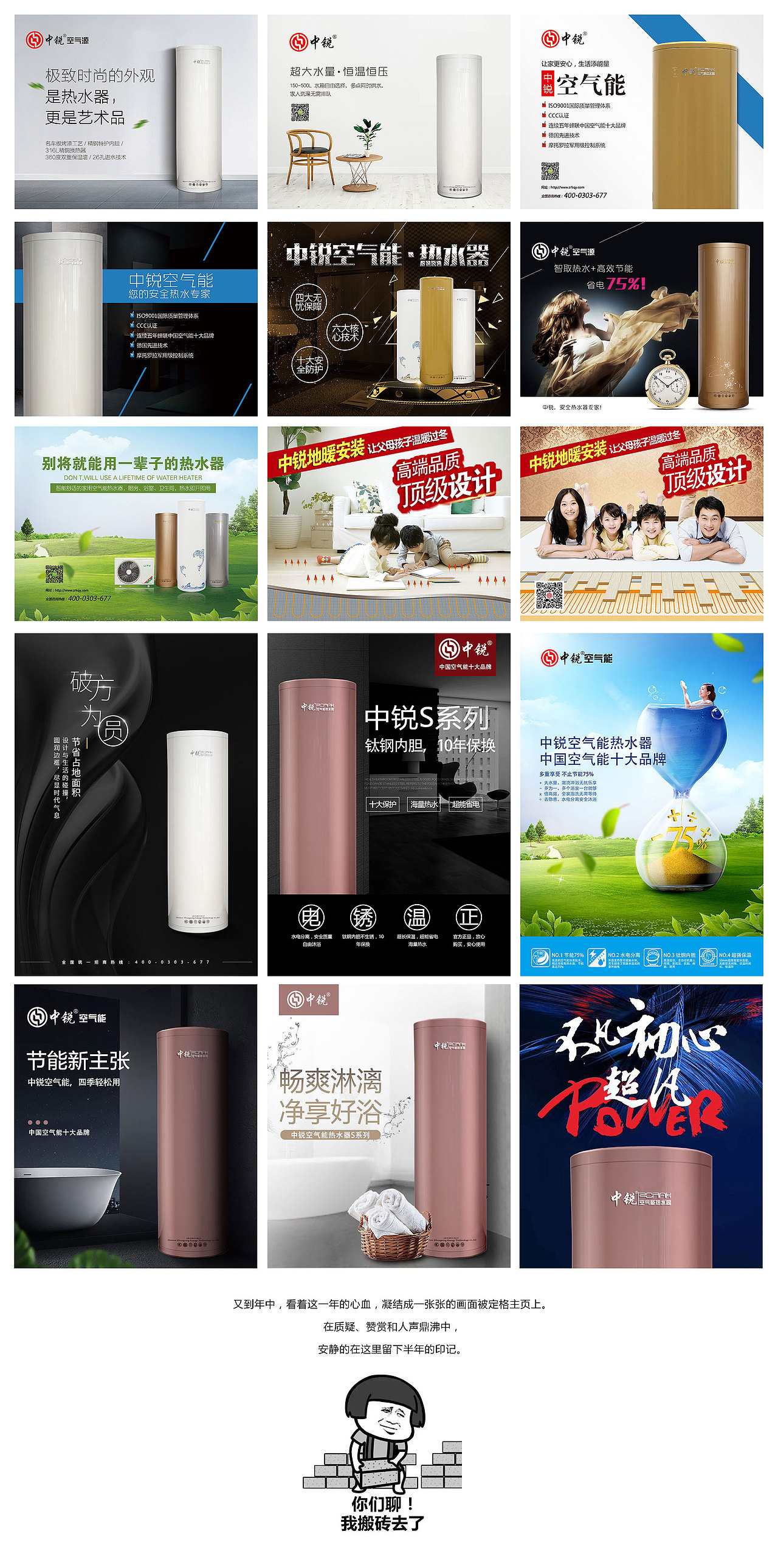 2018上半年海报(商业电器类)