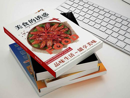 美食杂志