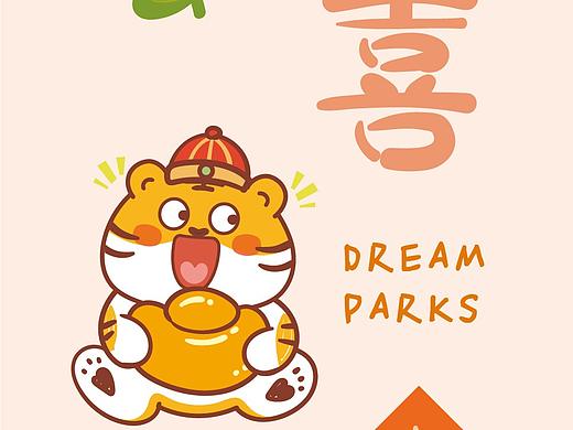 Ip虎萌萌卡通形象插画设计表情包海报包装头像图片