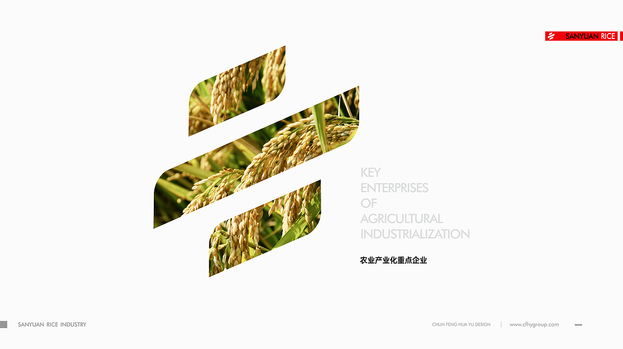春风化雨®项目案例-竹溪三元米业企业形象VI设计（图ZMjk1NDM0NTky） - 品牌 - 站酷设计师春风化雨设计陈波原创素材 - 站酷ZCOOL