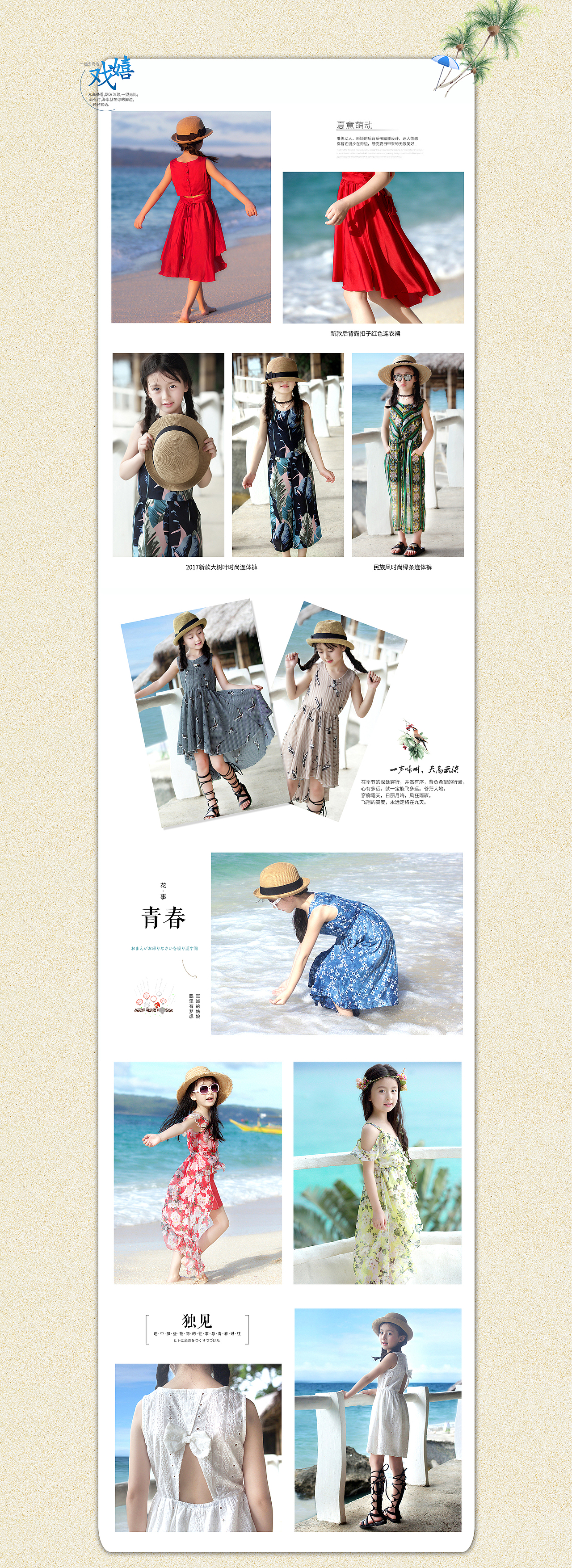 夏季首页（图ZNzQ3MDM3NTY=） - 电商 - 站酷设计师2008angler原创素材 - 站酷ZCOOL