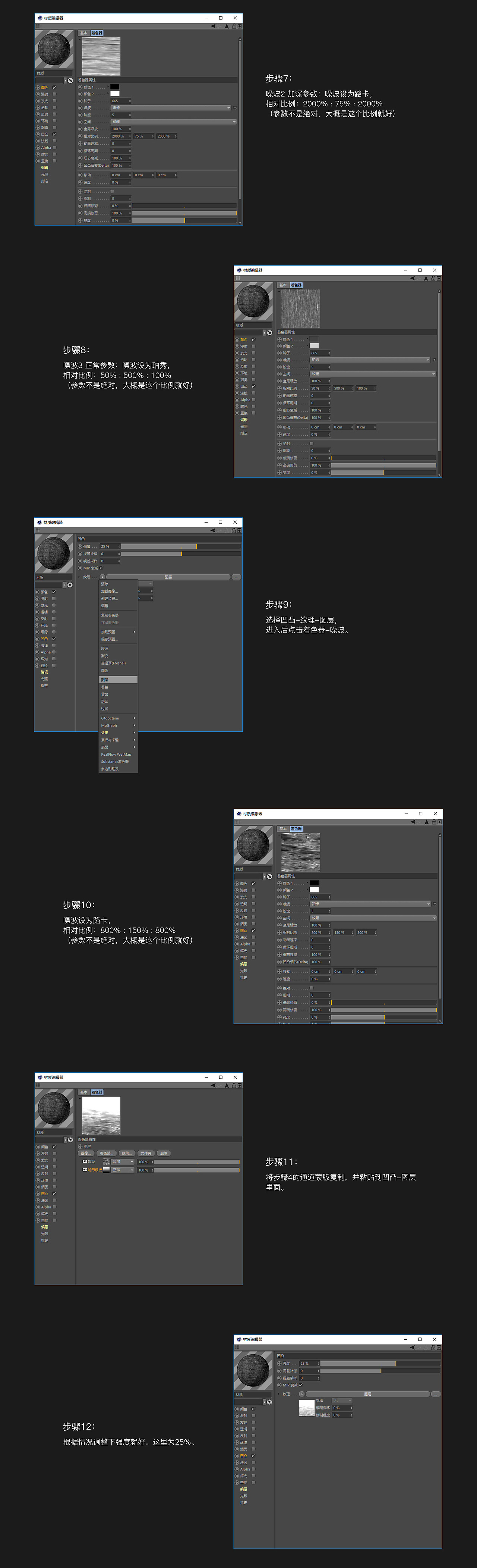 二月桌面-C4D雪地材质解析