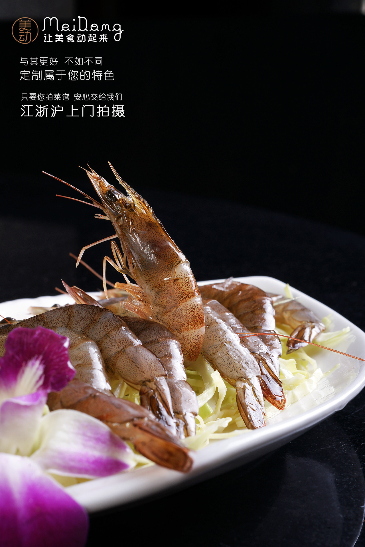 海鲜生鲜美食摄影盛宴,每一张图都像一副画