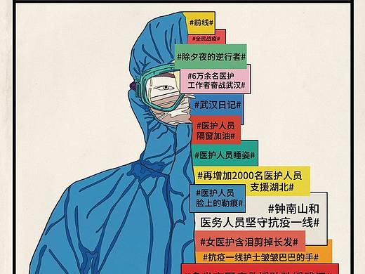 共同战疫