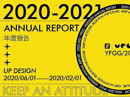 2020年度视觉报告（个人主页-ZNTA3MTYyNDQ=） - 品牌 - 站酷设计师一帆锅锅原创素材 - 站酷ZCOOL