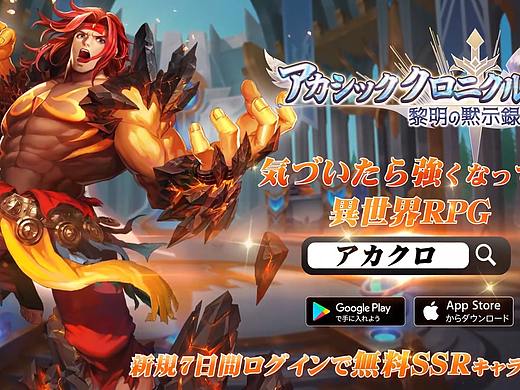 买量-黎明启示录2