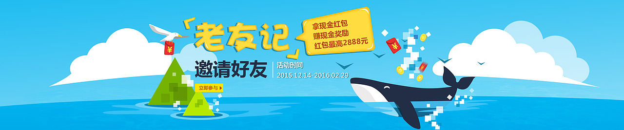 活动页