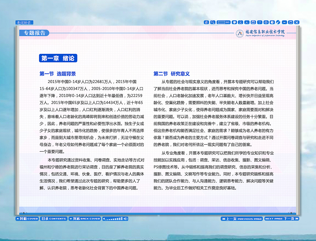 iebook电子杂志-学校专题活动（图ZMTAxODAxNTg0） - 其他平面 - 站酷设计师晴艺设计原创素材 - 站酷ZCOOL