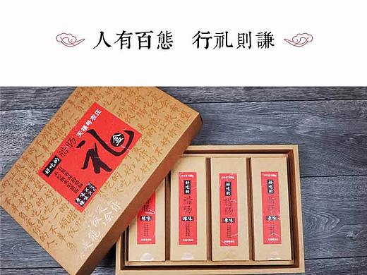 礼盒详情页
