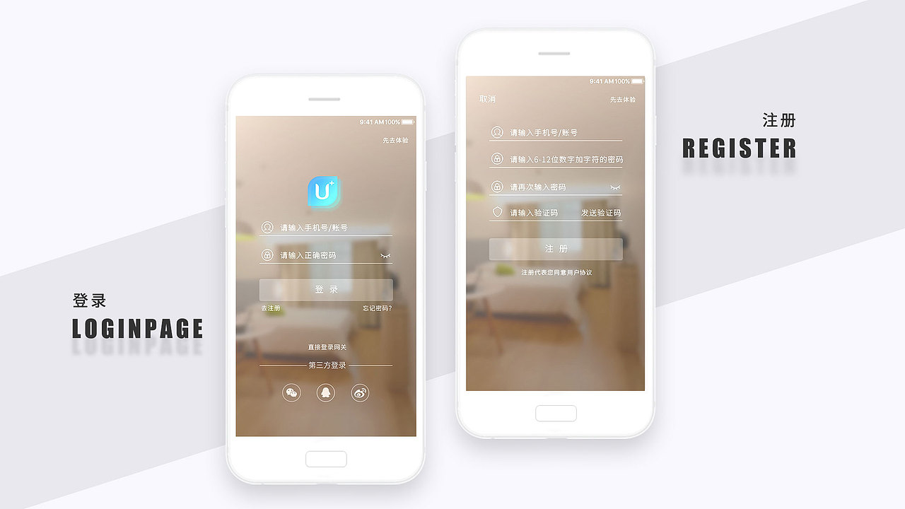 海尔优家迭代Android版本（图ZMTQyMjg0NDky） - APP界面 - 站酷设计师岱不上帽子原创素材 - 站酷ZCOOL