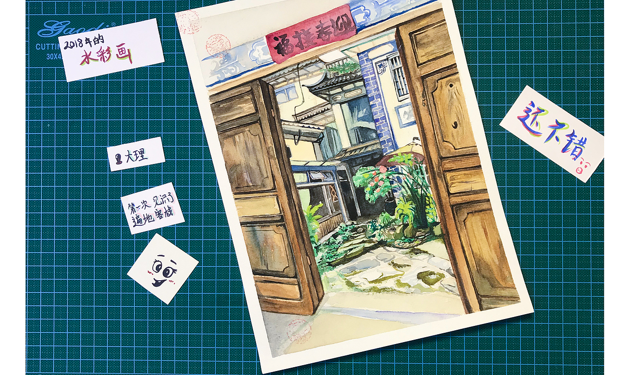 旅行水彩风景画
