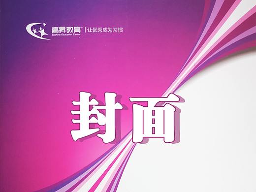 册子封面