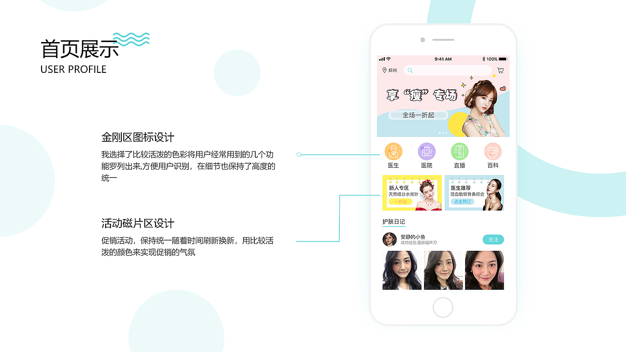美溢 医美APP（图ZMTkxNDM1NjQw） - APP界面 - 站酷设计师潦草小仙女原创素材 - 站酷ZCOOL