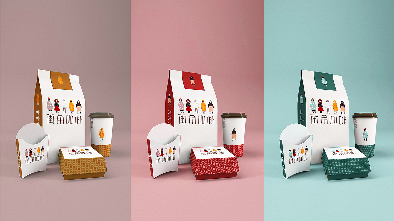 品牌设计-- 街角咖啡（图ZMjAwMzY5MjYw） - 品牌 - 站酷设计师野生社长Robin原创素材 - 站酷ZCOOL