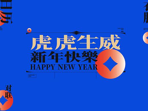 虎年礼盒设计