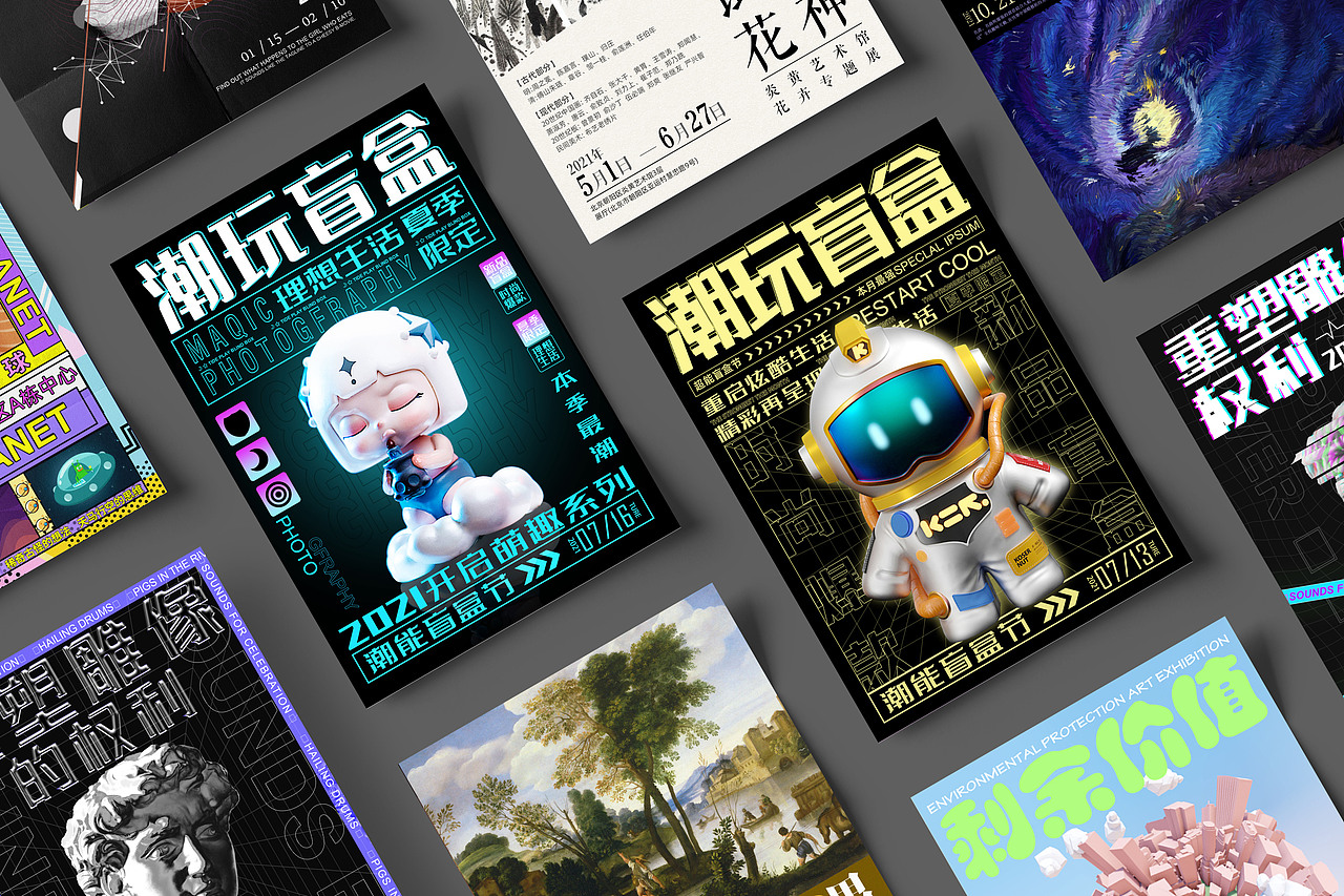 海报合集/Poster design