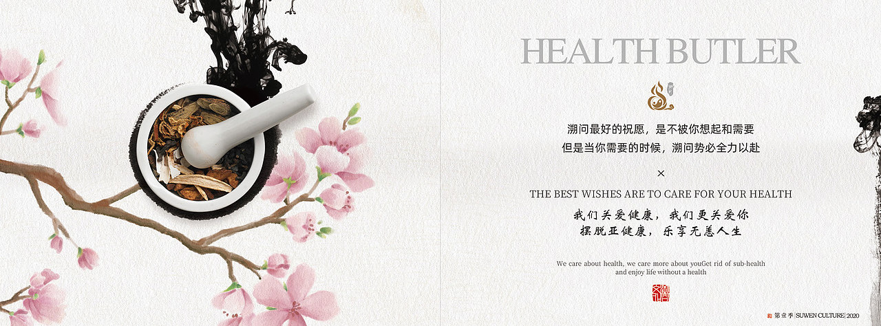 溯问品牌手册（图ZMjM3NjkxNzQw） - 书籍/画册 - 站酷设计师青衫衫原创素材 - 站酷ZCOOL