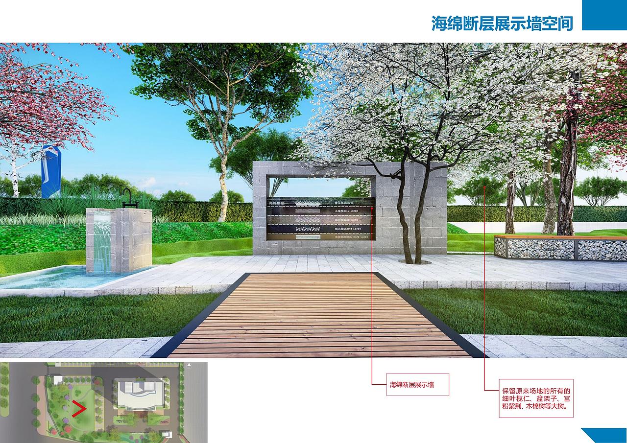 办公环境环境提升和雨水花园试验场地设计