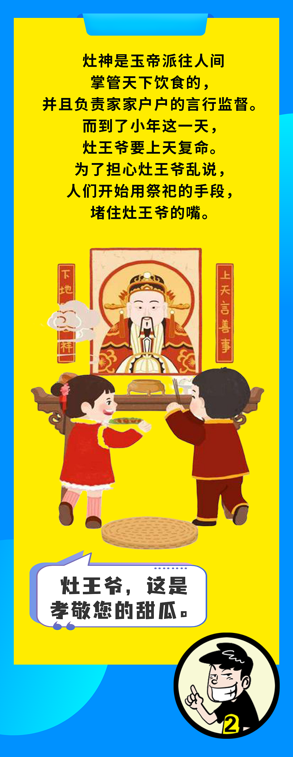 【画说】小年到底是哪一天？