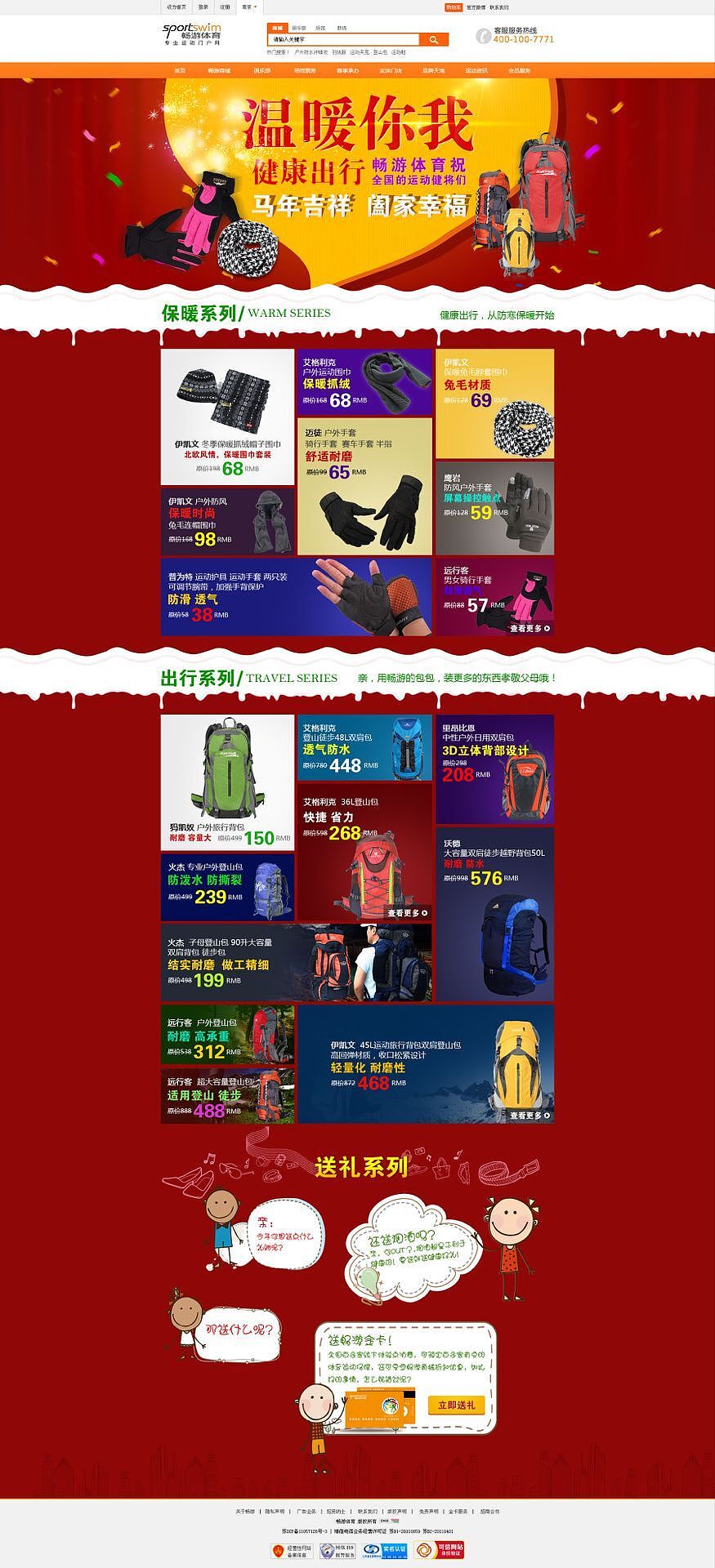 畅游体育（图ZNzU4NDg3MDA=） - 企业官网 - 站酷设计师淡淡168原创素材 - 站酷ZCOOL