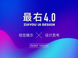 UI设计