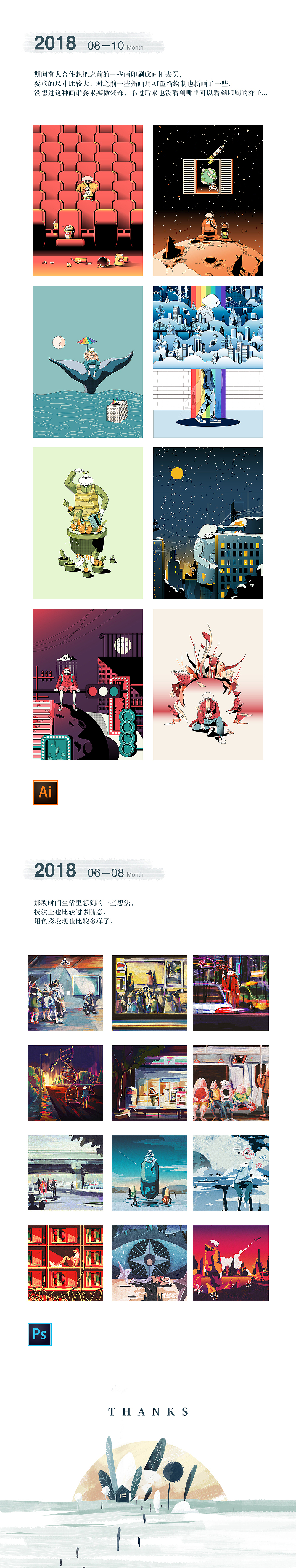 乌云插画集8（图ZMTM4MDI3MDky） - 艺术插画 - 站酷设计师乌云男青年原创素材 - 站酷ZCOOL