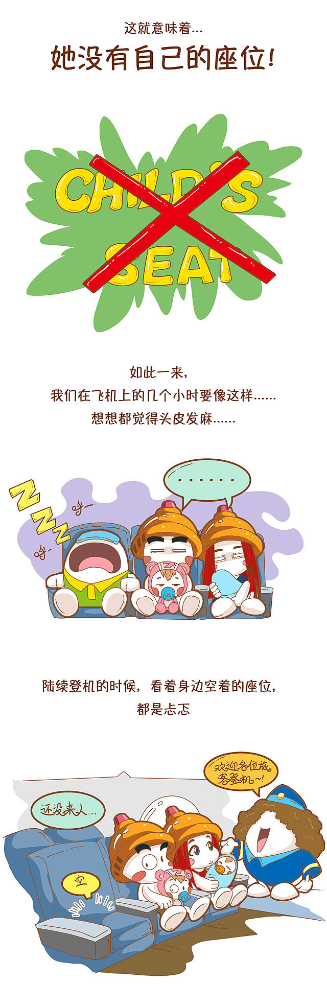 小七小九回来啦！！（图ZMTM5NzY4MDUy） - 中/长篇漫画 - 站酷设计师伊月hieyue原创素材 - 站酷ZCOOL