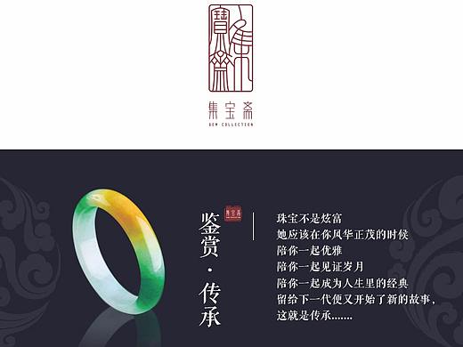 珠宝文玩首页/主页