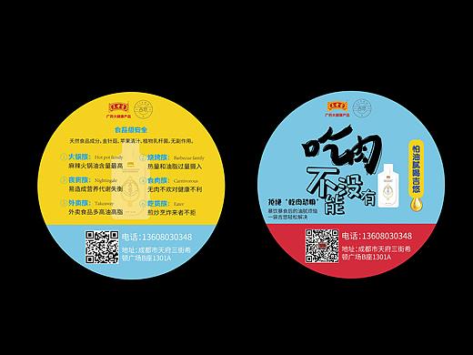 推广扇子广告