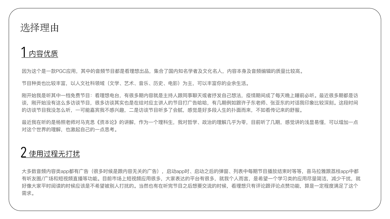 看理想app视觉分析（图ZMjMxOTA4MzU2） - APP界面 - 站酷设计师自由的小黄原创素材 - 站酷ZCOOL
