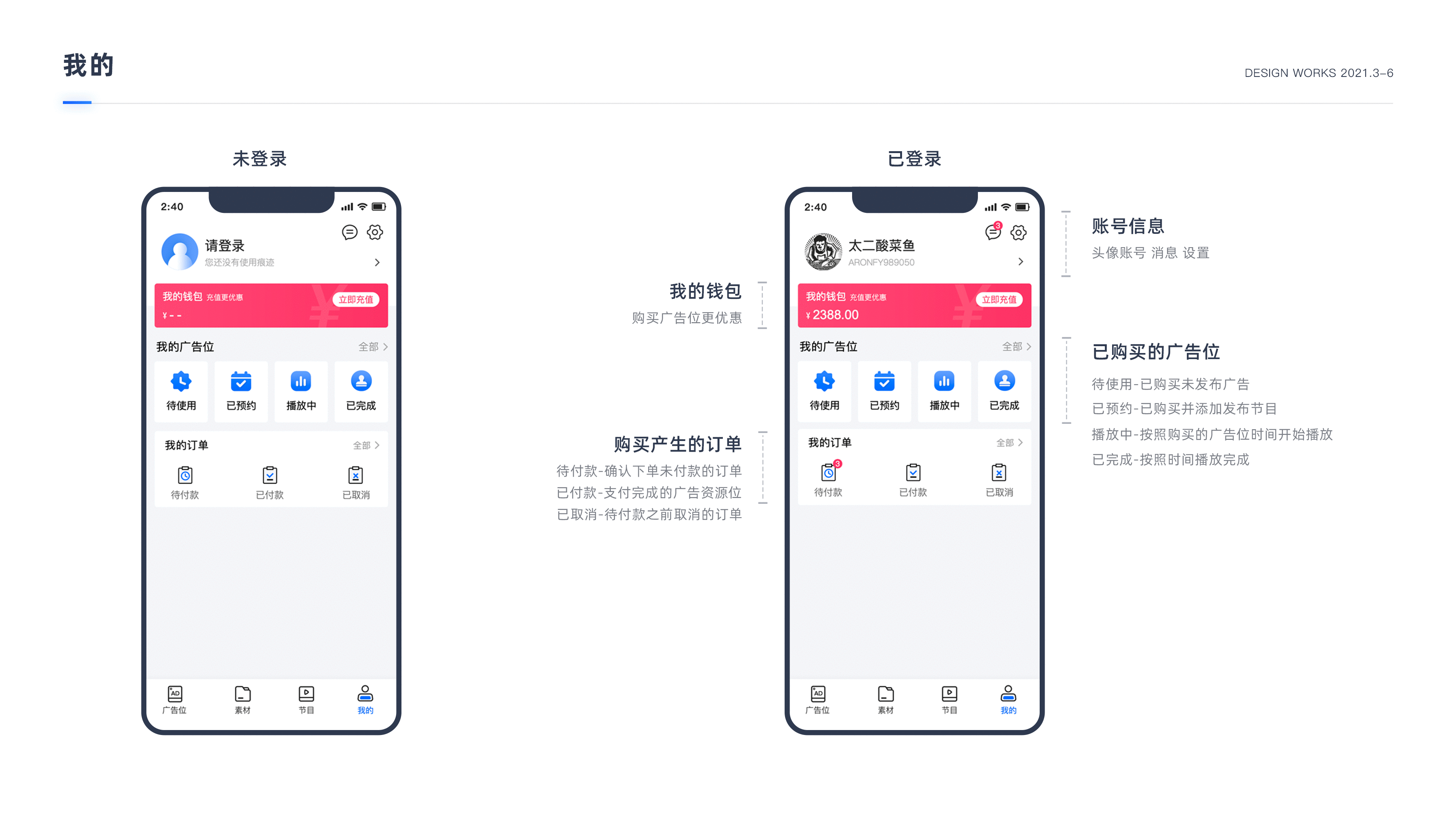 B 端项目整理-中标云广商户版APP（图ZMjc2OTE3OTE2） - APP界面 - 站酷设计师青色笔尖原创素材 - 站酷ZCOOL
