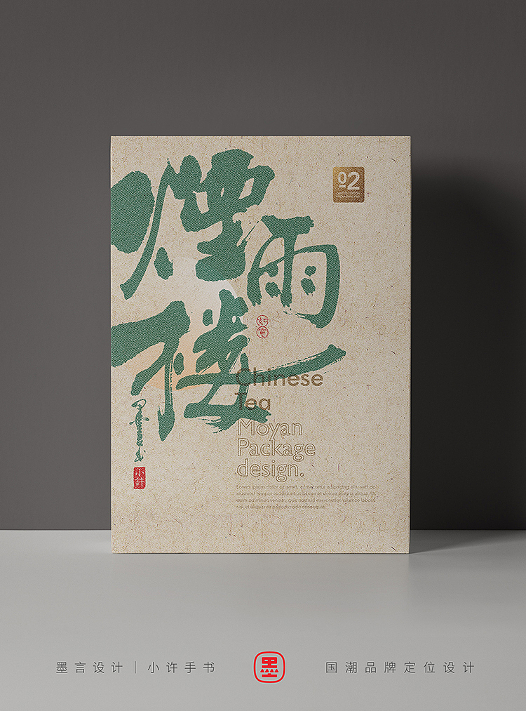 一些茶叶包装的手书字体（图ZMzYwNjI4NDIw） - 字体/字形 - 站酷设计师小许手书原创素材 - 站酷ZCOOL