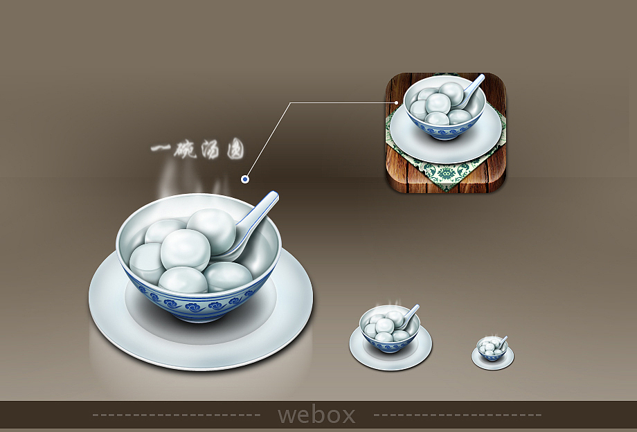 汤圆一碗（图ZNDg2NTg4MA==） - 图标 - 站酷设计师李来生原创素材 - 站酷ZCOOL