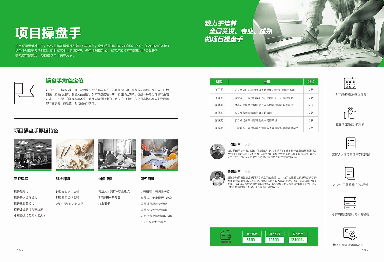 2018年度产品手册（图ZMTAyODI0MTM2） - 宣传物料 - 站酷设计师rexhocn原创素材 - 站酷ZCOOL