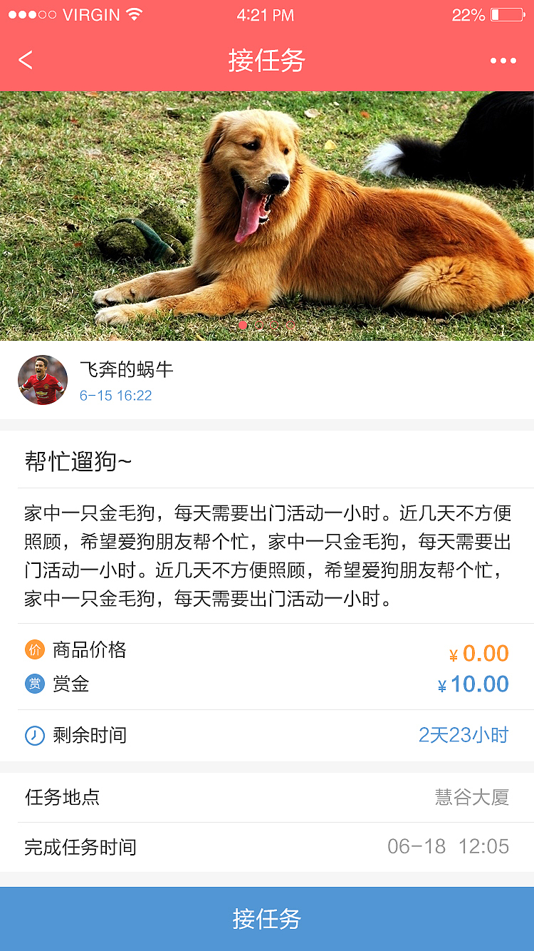 大悬赏时代（图ZMTEzNTc5MDE2） - APP界面 - 站酷设计师卧梅幽结草原创素材 - 站酷ZCOOL