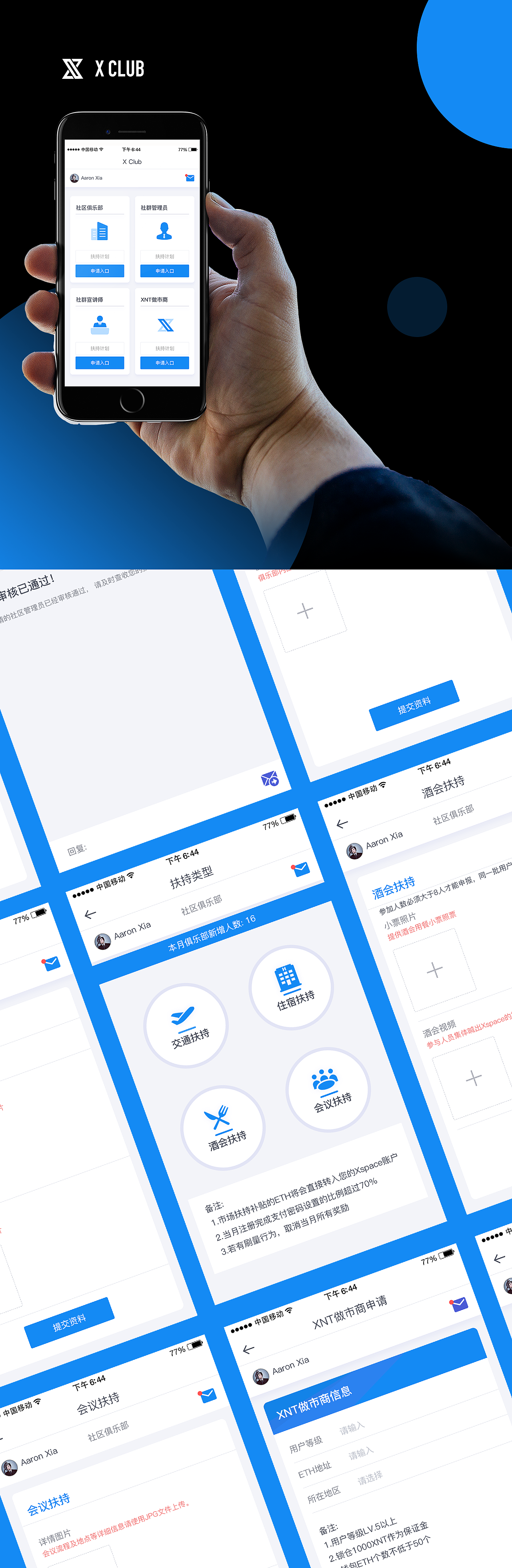 2017~2018作品展示（图ZMTgxMzkyODE2） - APP界面 - 站酷设计师Aaron_夏原创素材 - 站酷ZCOOL