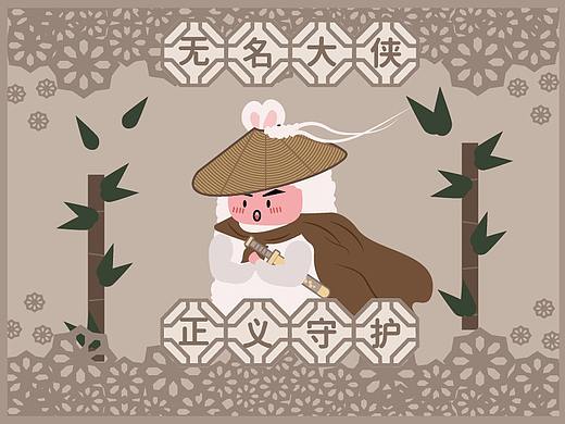 咩咩御守