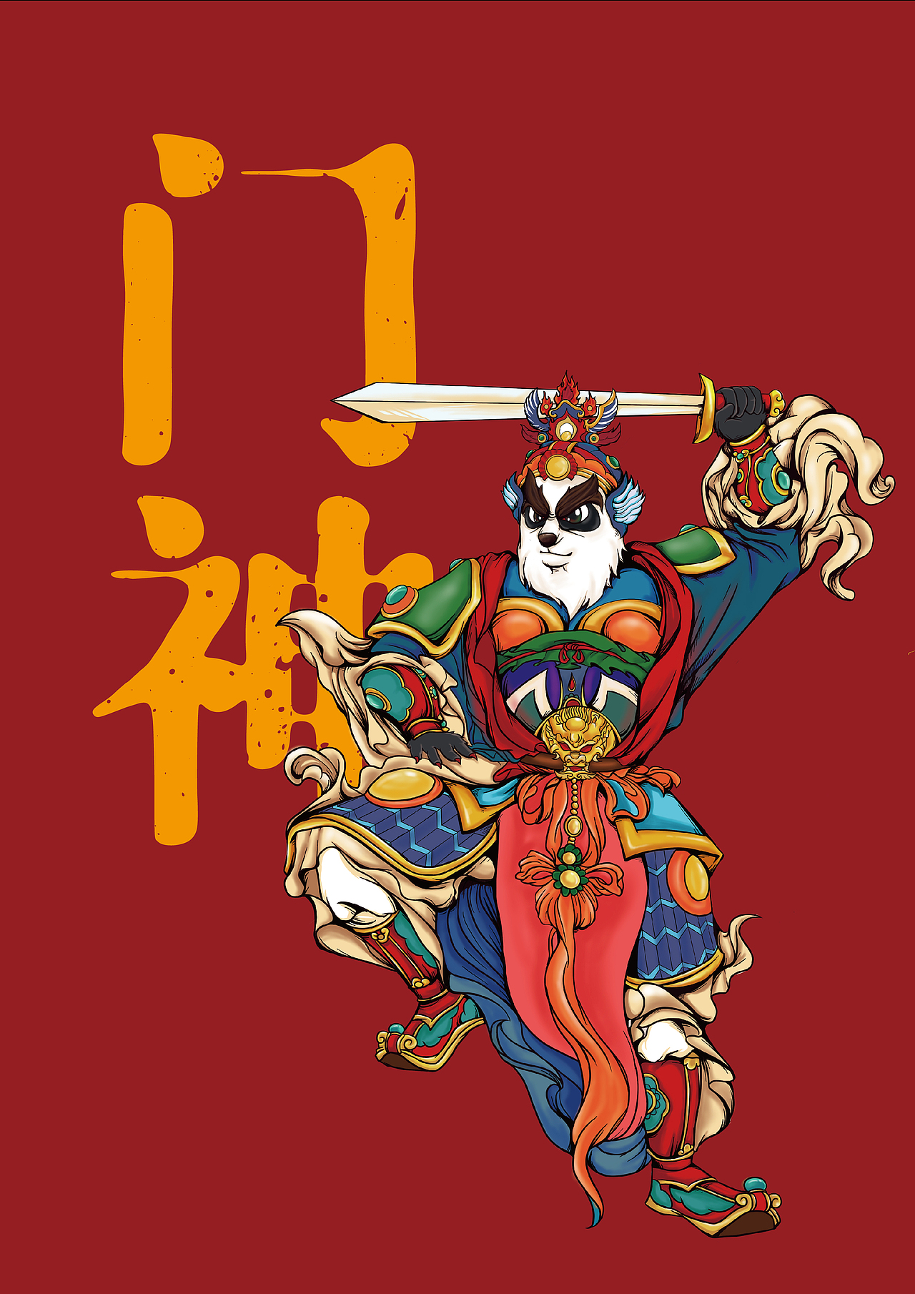 镇宅八仙——熊猫国潮插画设计