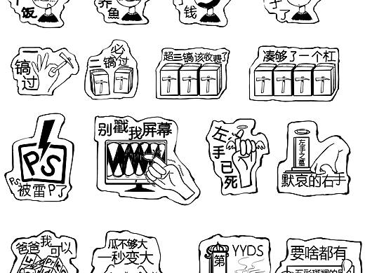 设计师办公室黑话