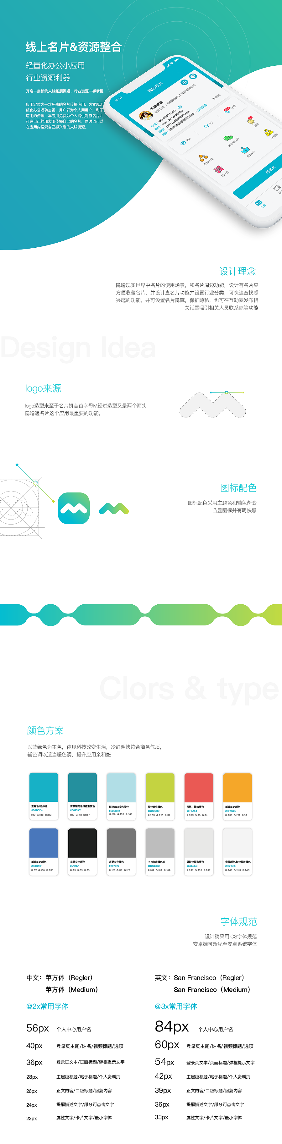 微名片（图ZMTEwMjYxNzU2） - APP界面 - 站酷设计师设悟原创素材 - 站酷ZCOOL