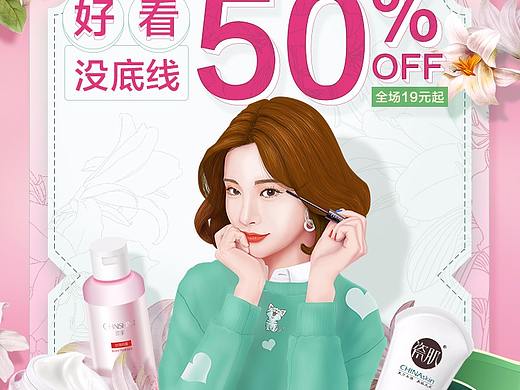 瓷肌 2月到4月页面合集